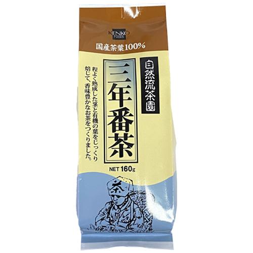 三年番茶
