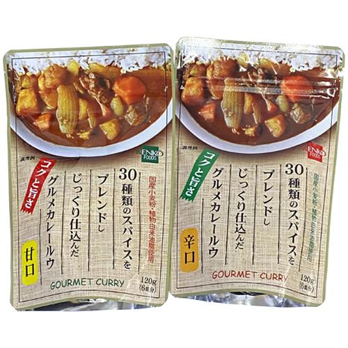 グルメカレールウ