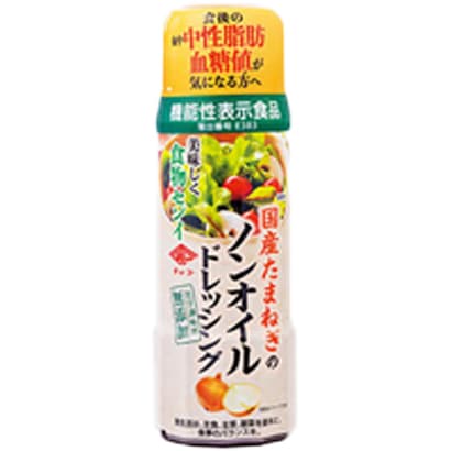 国産たまねぎのノンオイルドレッシング