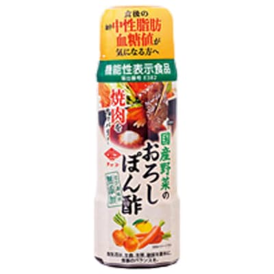 国産野菜のおろしぽん酢